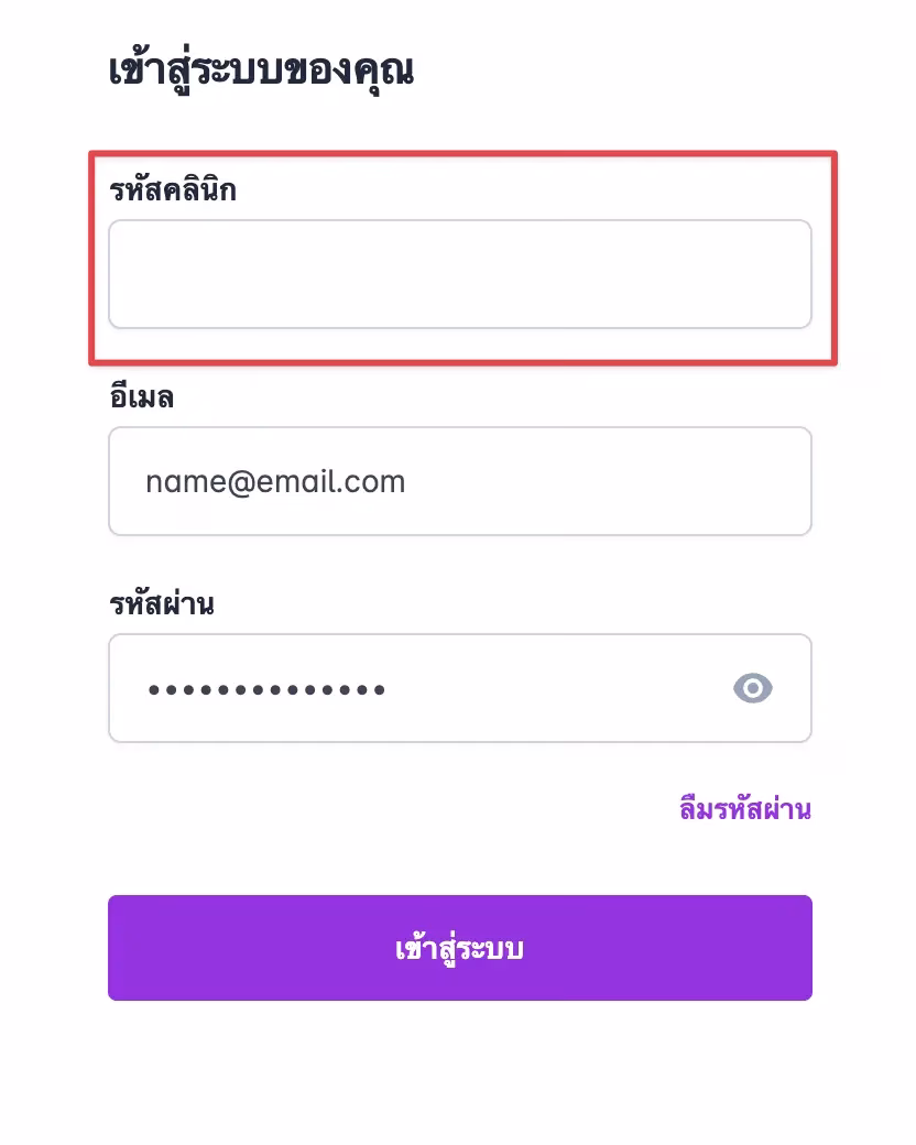 หน้า login